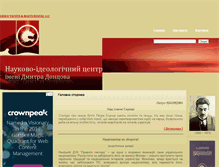 Tablet Screenshot of dontsov-nic.org.ua